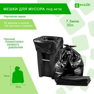 Мешки для мусора 30л 46х55 ПНД черный Партийн марка 30шт/рул