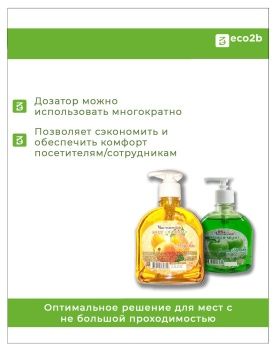 Жидкое мыло Чистоделоff 300мл дозатор лимон/зеленое яблоко/абрикос 20шт/кор