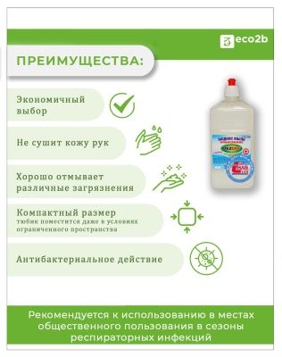Антибактериальное жидкое мыло Чистоделоff 300мл дозатор