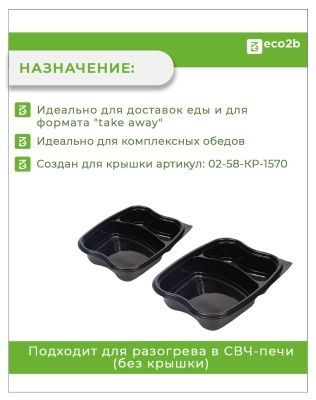 Контейнер для салатов, холодных и горячих закусок ПР-ЛГ-1000 С2 черный