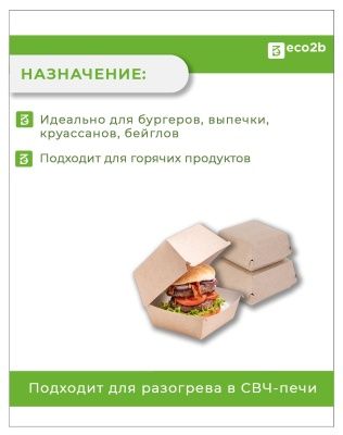 Упаковка OSQ бургер XL 130х130х110мм 55шт/рук 220шт/упак