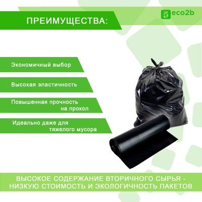 Мешки для мусора 240л 90х140 ПВД 45мкм черные, Кашалот 10шт/рул