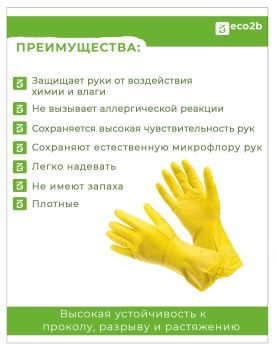 Перчатки хозяйственные PROFESSIONAL желтые S Paclan 1пара