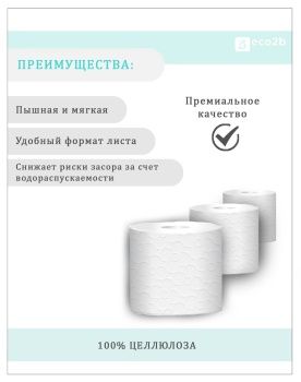 Туалетная бумага 16,8м 3-слойная FAMILIA TRIO 12рул/уп