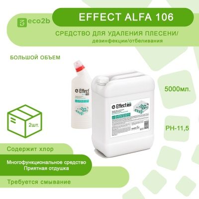 Средство для удаление плесени, дезинфекции, отбеливания Effect Alfa 106 5л канистра
