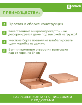 Коробка для пиццы картон 330х330х40мм бурая 