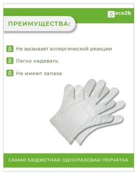 Перчатки ЭЛПАК полиэтиленовые L прозрачные 100шт/50пар