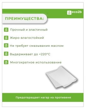 Пергамент пищевой листовой 40смх60см 500л Aviora Россия белый силиконизированный