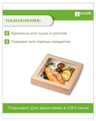 Упаковка д/суши с картон крышкой крафт OSQ TABOX PRO 1500мл 175шт/кор