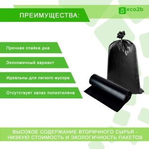 Мешки для мусора 120л 70х100 ПВД 30мкм черный Стандарт 10шт/рул 10рул/кор