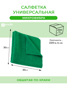 Салфетка из микрофибры универсальная 30х30см 220гр/м2 зеленый без упаковки