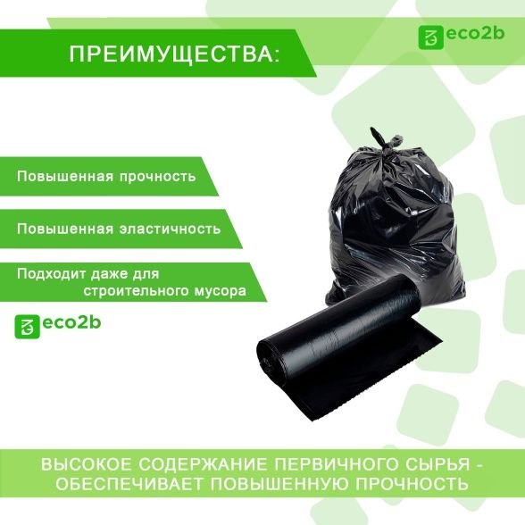Мешки для мусора 120л 70х110 ПВД 55мкм черный Орел 10шт/рул 10рул/кор Стройка