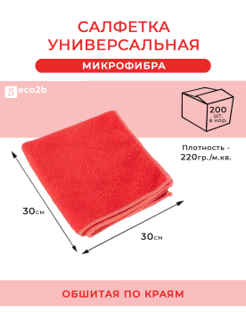 Салфетка из микрофибры универсальная 30х30см 220гр/м2 красный без упаковки