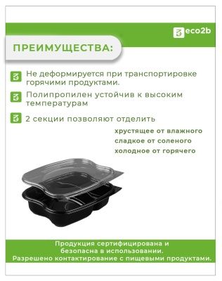 Контейнер для салатов, холодных и горячих закусок ПР-ЛГ-1000 С2 черный