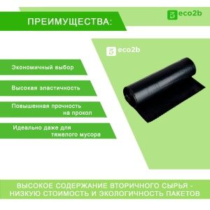 Мешки для мусора 180л 90х100(+-2см) ПВД 35мкм черный 50шт/пласт