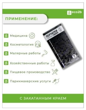 Перчатки виниловые р-р M 100шт/50пар/уп AVIORA