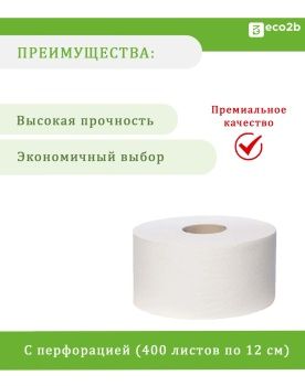 Туалетная бумага в бытовых рулонах 48м 2-слойная FOCUS EXTRA 6рул/уп