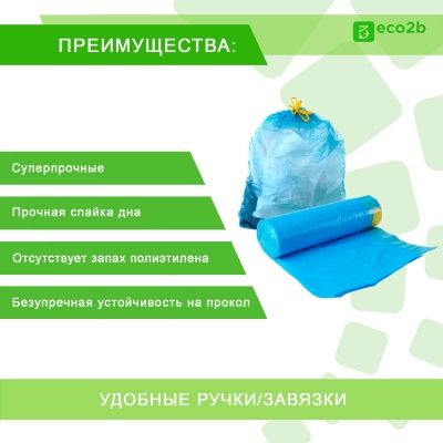 Мешки для мусора 35л 50х60 ПВД 15мкм голубой PACLAN 30шт/рул MULTI-TOP с завязками