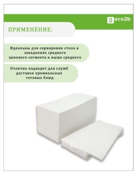 Бумажные салфетки 2-слойные Protissue 33х33 100шт белые