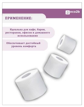 Туалетная бумага в бытовых рулонах 23м 2-слойная Protissue 4рул/уп