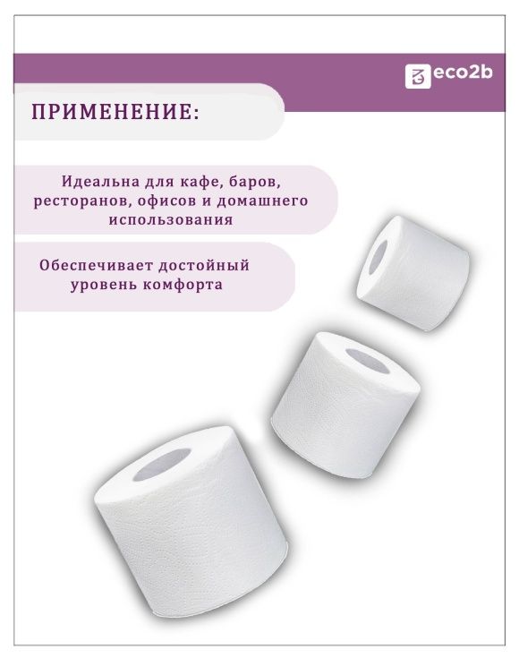 Туалетная бумага в бытовых рулонах 23м 2-слойная Protissue 4рул/уп