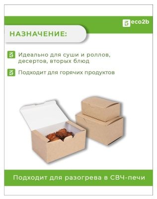 Упаковка д/курин крыл и наггетс, фри OSQ L 150/91/70 25шт/рук 500шт/уп  Fast Food Box