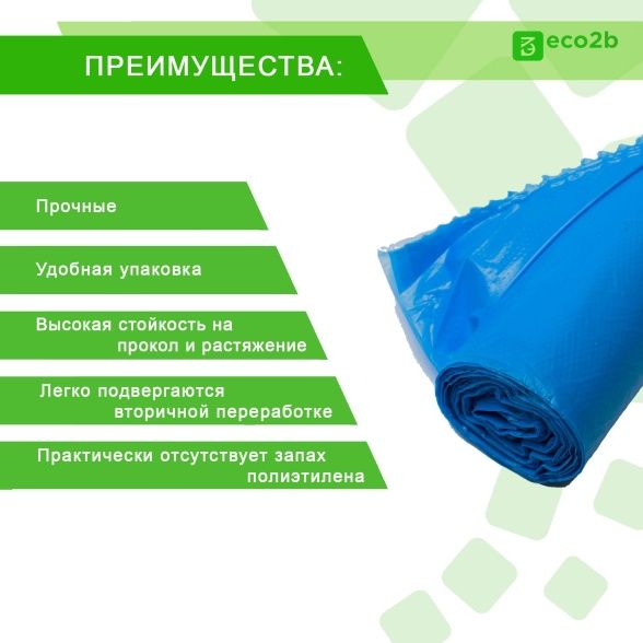 Мешки для мусора 120л 70х115 ПВД 24мкм синий PACLAN 15шт/рул MULTI-TOP с завязками