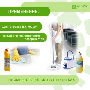 Санитарный-гель 750гр чистящее ср-во Sanoff 15шт/кор