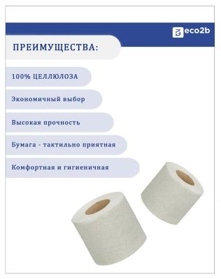 Туалетная бумага в бытовых рулонах 1-сл 54м Protissue на втулке белая