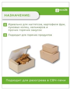 Упаковка д/курин крыл и наггетс, фри OSQ S 115/75/45 25шт/рук 900шт/уп  Fast Food Box