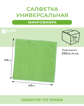 Салфетка универсальная микрофибра махра 40х40см 250гр/м2 зеленая без упак