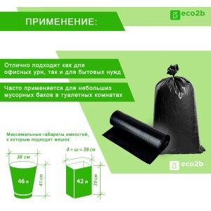 Мешки для мусора 60л 60х80 см ПНД 7,5мкм черные, Кашалот 30шт/рул