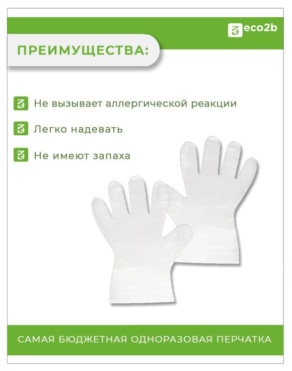 Перчатки полиэтиленовые прозрачные M LAB+ 100шт/50пар/пач 100пач/кор