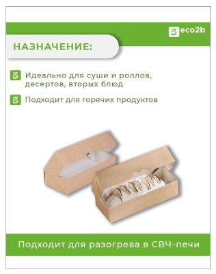 Упаковка д/суши с картон крышкой крафт OSQ TABOX PRO 500мл 350/500шт/кор