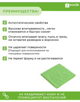 Салфетка универсальная микрофибра махра 40х40см 250гр/м2 зеленая без упак