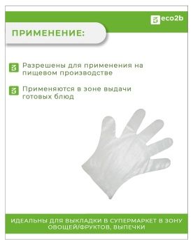 Перчатки ЭЛПАК полиэтиленовые M прозрачные 100шт/50пар