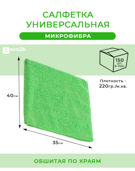 Салфетка универсальная из микрофибры универсальная 35х40см 220гр/м2 зеленая без упаковки