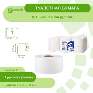 Туалетная бумага 1-слойная 200м Protissue Т2 в мини-рулонах белая 22гр/м2