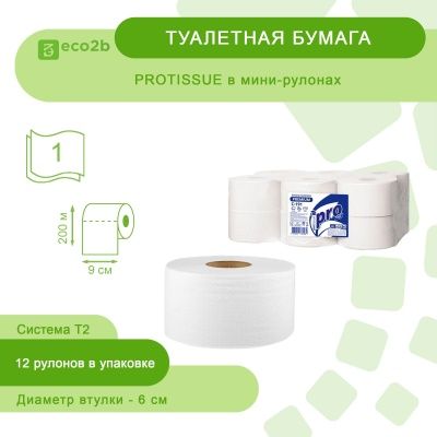 Туалетная бумага 1-слойная 200м Т2 Protissue в мини-рулонах белый 22гр/м2 12рул/кор