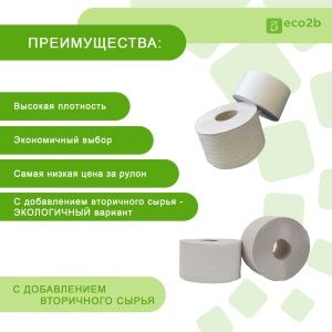 Туалетная бумага 1-слойная 200м ЭКОНОМ Plus MINI на втулке 6см серый