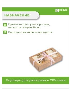 Упаковка для суши с картон крышкой крафт OSQ TABOX 1000мл 200шт/кор