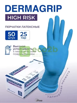 Перчатки латексные синий XL DERMAGRIP High Risk неопудренные сверхпрочные 50шт/25пар/пач