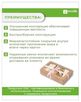 Упаковка д/суши с картон крышкой крафт OSQ TABOX PRO 1000мл 200шт/кор
