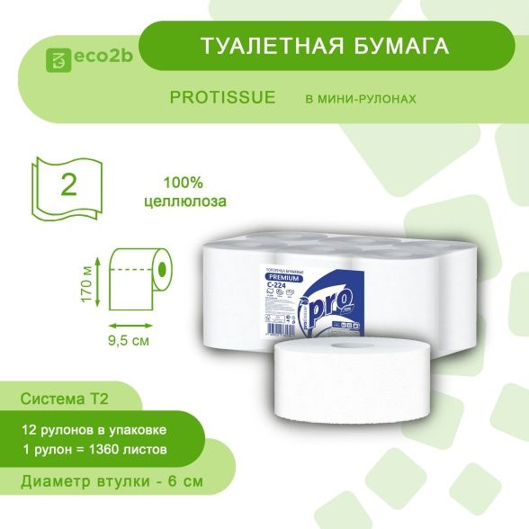 Туалетная бумага 2-слойная 170м Protissue Т2 в мини-рулонах белая