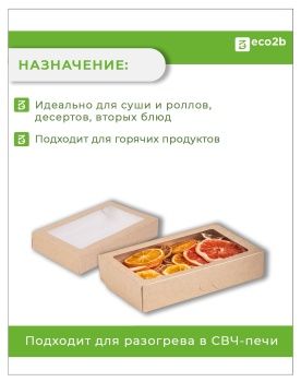 Упаковка д/суши с картон крышкой крафт OSQ TABOX PRO 1000мл 200шт/кор