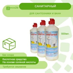 Санитарный д/сантехники и ванн 0,5л жидкий 20шт/кор