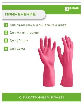Перчатки хозяйственные PRACTI COMFORT розовый  M Paclan 1пара 100пар/кор