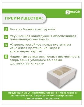 Контейнер ForG TABOX PRO 300 белый 50шт/рук 600шт/кор