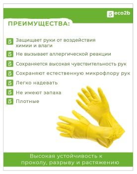 Перчатки хозяйственные PROFESSIONAL желтые XL Paclan 1пара