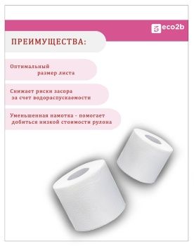 Туалетная бумага в бытовых рулонах 18м 2-слойная Protissue 4рул/уп